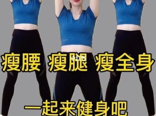 运动视频减肥瘦身10分钟,快手电脑版在线观看视频健身操