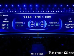 快手电商电脑版官方下载,快手电商电脑版官方下载网站