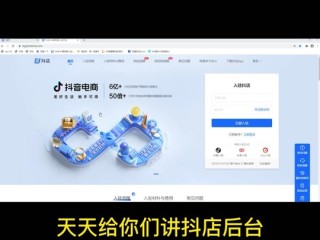 抖音商家后台登录入口官网电脑版的简单介绍