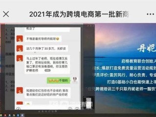 网上的跨境电商课程是真的还是假的,网上跨境电商是真的假的呀