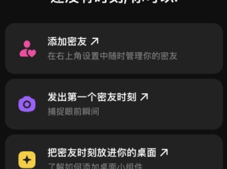 抖音密友时刻是什么意思抖音密友时刻是干嘛的怎么玩的简单介绍