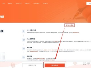 跨境电商网上怎么开店,跨境电商网上怎么开店铺