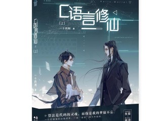 最好看的十大修仙小说,最火修仙小说