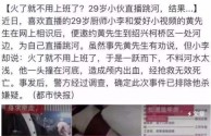 网红蛋蛋22号直播截图拉扯裤子,网红蛋蛋22号直播裤子截图百度云