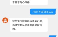 快手小店客服在哪里找,快手小店客服怎么联系?