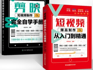 自学短视频制作,制作短视频要学什么软件