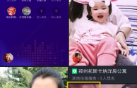 抖音直播怎么开的教程视频,抖音直播怎么开的教程