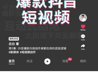 抖音短视频在线观看无广告下载,抖音短视频在线观看无广告