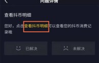 抖音pc端怎么发福袋(抖音pc端怎么发福袋视频)