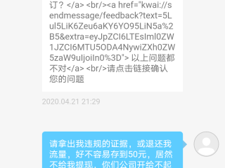 快手官网举报投诉电话(快手投诉电话是多少 举报投诉)