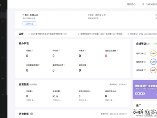 抖音商家后台登录入口官网在线登录(抖音商家版登录入口网址)