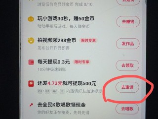 快手极速版领现金,快手极速版领现金红包是真的吗