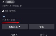 抖音ip账号是什么意思啊,抖音ip账号啥意思