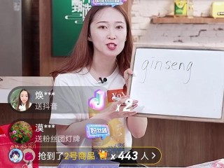 怎么加入直播带货团队群,怎么加入直播带货团队