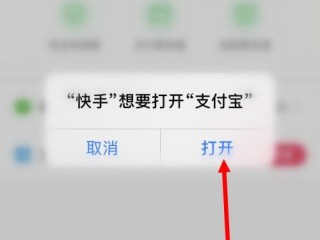 快手怎么开免密支付,快手极速版怎么解绑微信提现