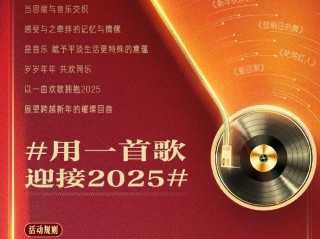最火的歌曲2025(歌曲大全100首歌曲)