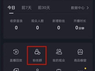 抖音怎么直播斗地主的教程视频,抖音怎么直播斗地主的教程