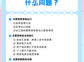 做跨境电商有什么风险和危害,做跨境电商有什么风险