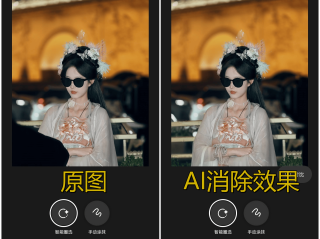ai脱衣软件(删除衣服的神器)