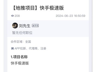快手极速版赚了方法,快手极速版赚了
