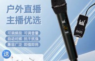 抖音直播怎么开麦克风,抖音直播怎么开麦克风声音