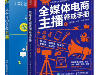 学直播卖货去哪里去学(学卖货直播初级怎么入手)