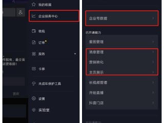 抖音企业认证年审步骤,抖音企业认证审核要多长时间