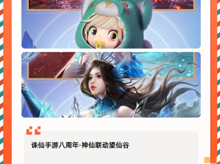 最火仙侠手游推荐(目前最火的仙侠手游)