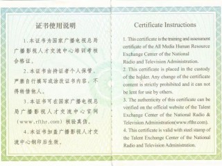 网络主播证书(网络主播证书考试内容)