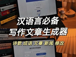 发疯小作文生成器(作文生成器网页版)