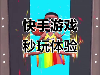 免费下载安装快手(免费下载安装快手视频)
