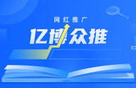 网红产品的优点和缺点,网红产品的特点以及成为网红的原因