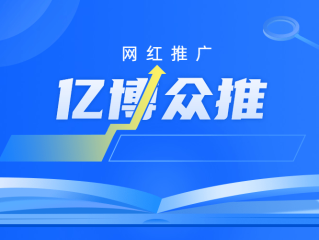网红产品的优点和缺点,网红产品的特点以及成为网红的原因