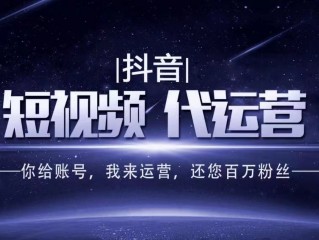 无锡短视频代运营(无锡短视频运营秘密揭秘)