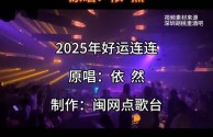 2025歌曲最火的歌,2025歌曲最火的歌下载百度云