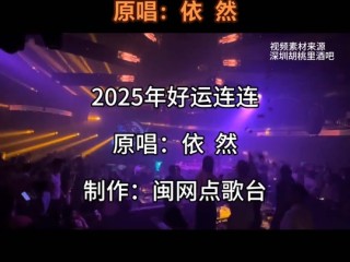 2025歌曲最火的歌,2025歌曲最火的歌下载百度云