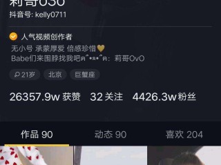 抖音利世事件翻白眼的简单介绍