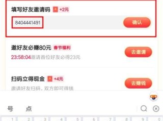 抖音极速版邀请码绑定失败是怎么回事求解,抖音极速版邀请码绑定失败是怎么回事求解l