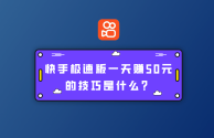 快手极速版下载官方正版安装,快手极速版下载官方正版