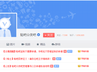 百度贴吧在线客服,百度贴吧