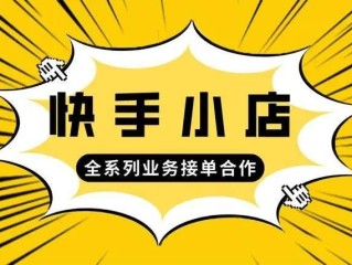 快手小店网页版,快手小店网页版怎么登录