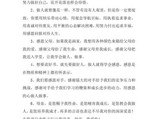 2020年感恩的句子经典语录,2025年最火的感恩句子