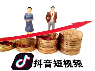 抖音18级要刷多少钱,抖音18级要刷多少钱?