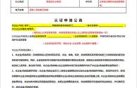 抖音企业认证公函下载,抖音企业号认证公函是什么