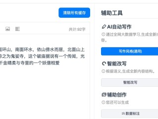 写作生成器网站可以编辑的软件的简单介绍