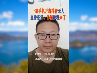快手无人直播素材(快手无人直播素材哪里找)