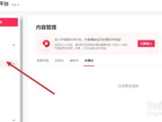 抖音创作服务平台中心电脑版怎么登录,抖音创作服务平台中心电脑版