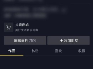 抖音登录入口网址(抖音登录入口网址在哪里)