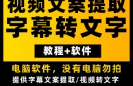 短视频制作教程字幕,短视频制作教程字幕下载