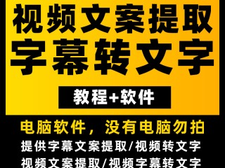 短视频制作教程字幕,短视频制作教程字幕下载